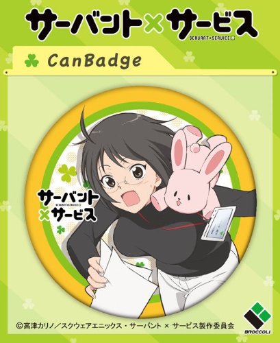 Working!! サーバント×サービス 缶バッジ 19個 セット Working!! サーバント×サービス 缶バッジ 19個 セット Working